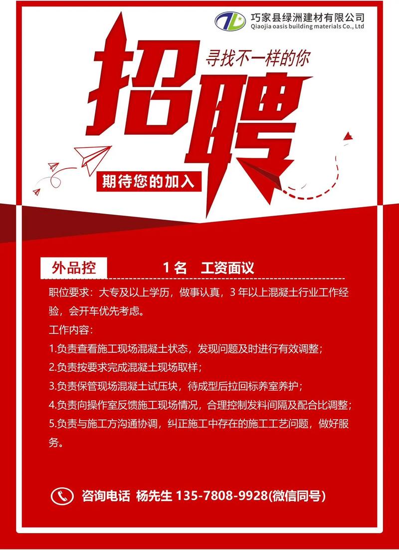 站群搭建招聘,站群搭建招聘,具体要求和薪资如何?-图1 站群搭建招聘,站群搭建招聘,具体要求和薪资如何?-图1