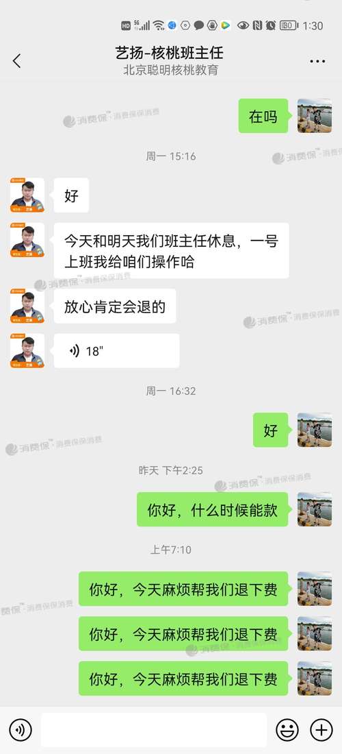 武汉瑞思退费难如何投诉,武汉瑞思退费难,投诉渠道有哪些?-图3 武汉瑞思退费难如何投诉,武汉瑞思退费难,投诉渠道有哪些?-图3
