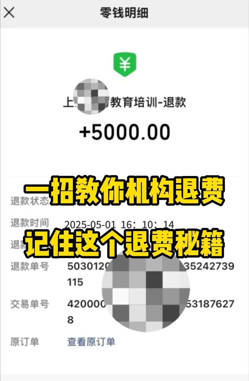 武汉瑞思退费难如何投诉,武汉瑞思退费难,投诉渠道有哪些?-图1 武汉瑞思退费难如何投诉,武汉瑞思退费难,投诉渠道有哪些?-图1