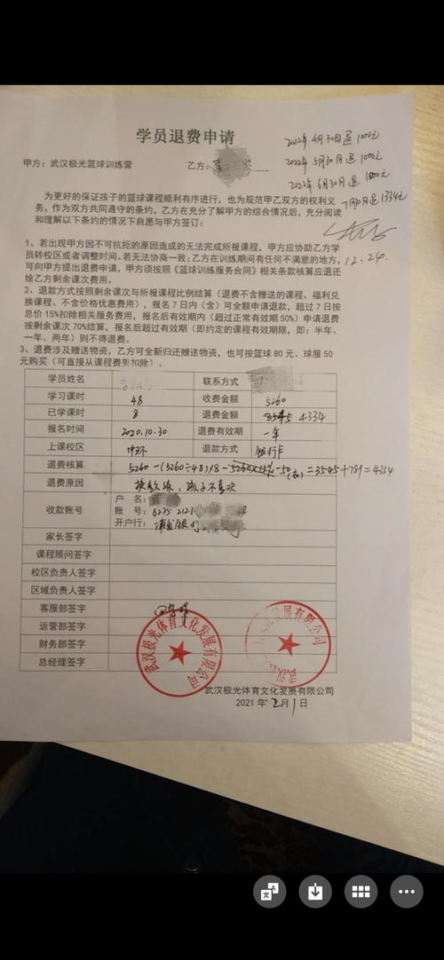 武汉瑞思退费难如何投诉,武汉瑞思退费难,投诉渠道有哪些?-图2 武汉瑞思退费难如何投诉,武汉瑞思退费难,投诉渠道有哪些?-图2