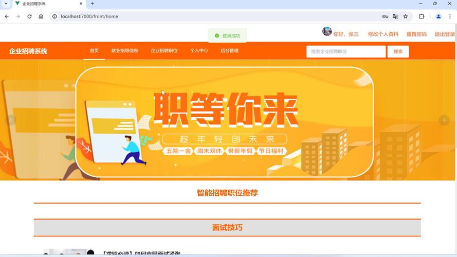 开发招聘系统，开发招聘系统，如何高效匹配岗位与人才？-图2
