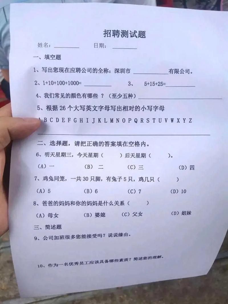 招聘免费测试，招聘免费测试是陷阱吗？-图1