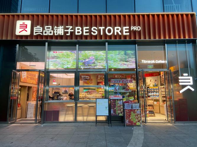良品铺子网站设计如何,良品铺子网站设计好在哪里?-图2 良品铺子网站设计如何,良品铺子网站设计好在哪里?-图2