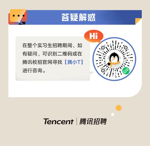 腾讯招聘反馈,腾讯招聘反馈要等多久?-图2 腾讯招聘反馈,腾讯招聘反馈要等多久?-图2