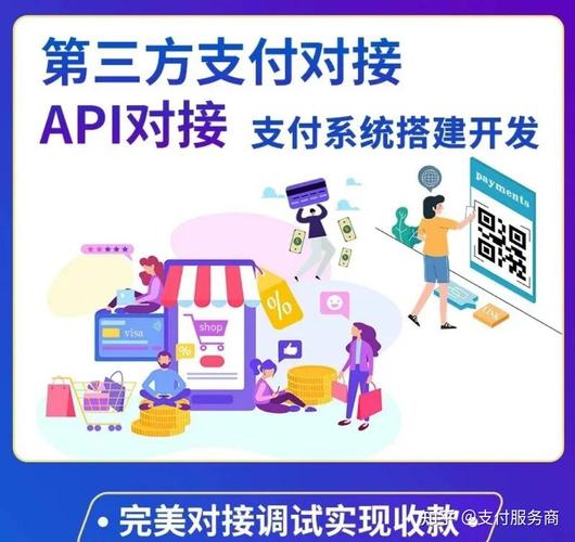 沈阳支付系统搭建,沈阳支付系统搭建如何保障安全高效?-图3 沈阳支付系统搭建,沈阳支付系统搭建如何保障安全高效?-图3