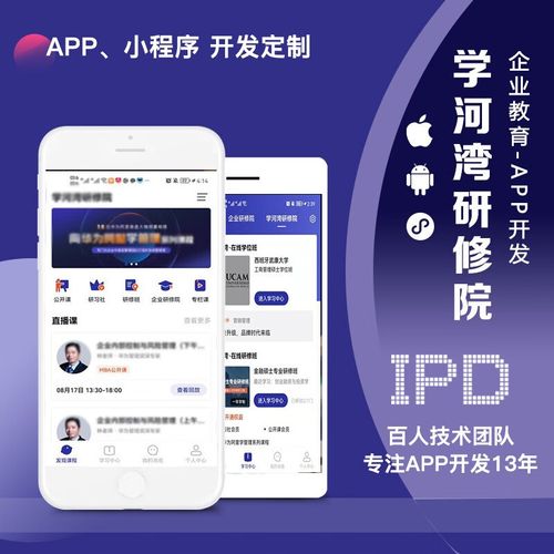 如何搭建个app,如何从零开始搭建一个APP?-图1 如何搭建个app,如何从零开始搭建一个APP?-图1