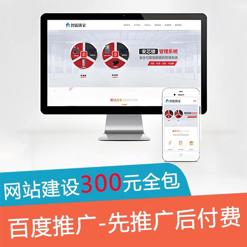 山东网站搭建费用,山东网站搭建费用一般多少钱?-图1 山东网站搭建费用,山东网站搭建费用一般多少钱?-图1