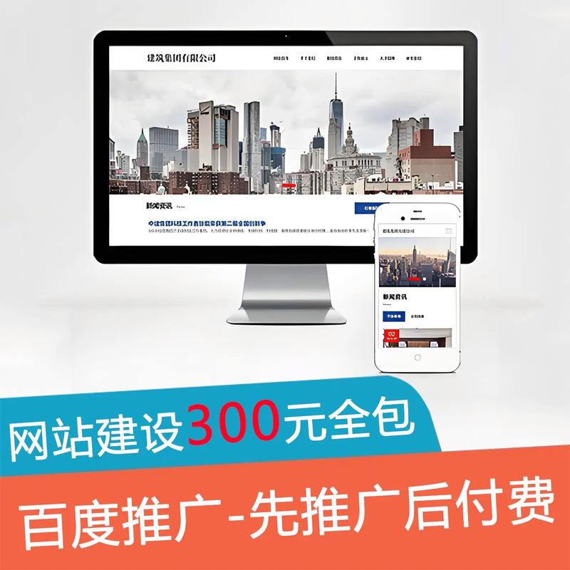 山东网站搭建费用,山东网站搭建费用一般多少钱?-图2 山东网站搭建费用,山东网站搭建费用一般多少钱?-图2