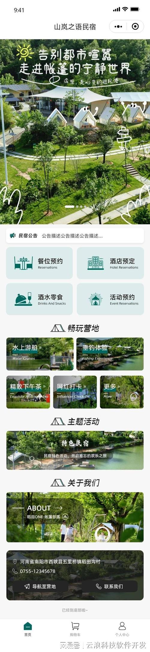 小程序搭建西安，小程序搭建西安哪家强？-图2