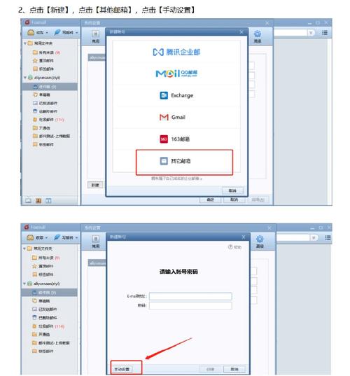企业邮箱如何用foxmail登陆，企业邮箱Foxmail登录步骤是怎样的？-图2