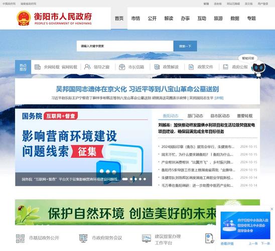 衡阳网站搭建公司,衡阳网站搭建公司哪家靠谱?-图1 衡阳网站搭建公司,衡阳网站搭建公司哪家靠谱?-图1