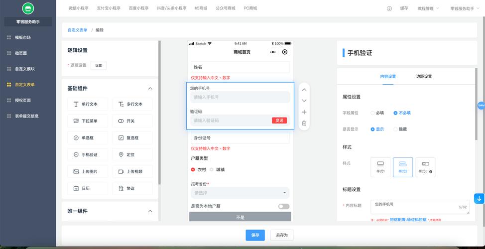 云南小程序搭建,云南小程序搭建哪家好?-图3 云南小程序搭建,云南小程序搭建哪家好?-图3