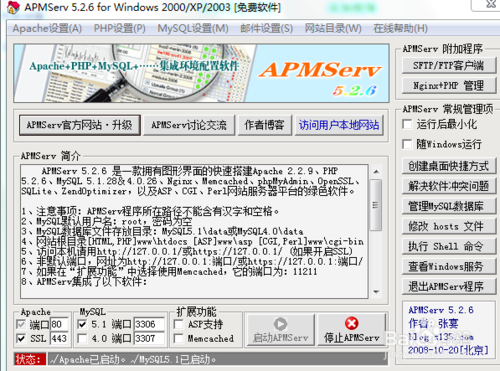 dedecms安装环境搭建,DedeCMS安装环境如何搭建?-图2 dedecms安装环境搭建,DedeCMS安装环境如何搭建?-图2