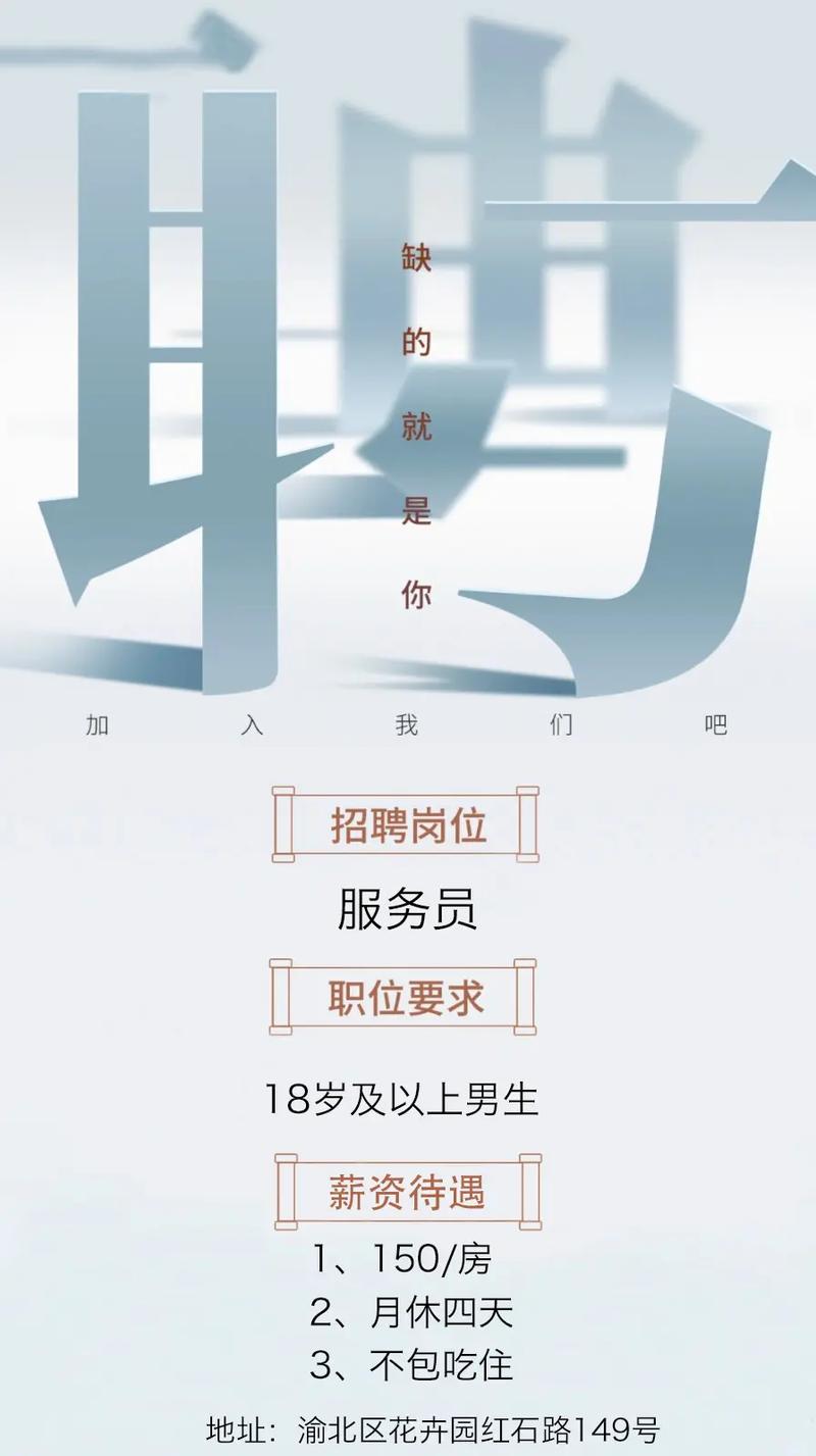 重庆UNA招聘,重庆UNA招聘什么岗位?要求有哪些?-图2 重庆UNA招聘,重庆UNA招聘什么岗位?要求有哪些?-图2