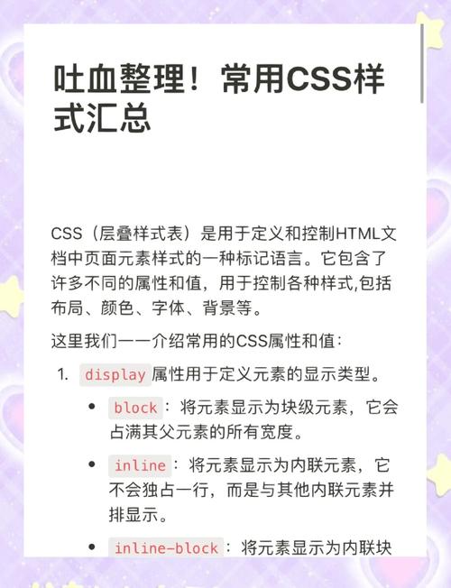 如何用css做一个图形，CSS如何绘制复杂图形？-图1