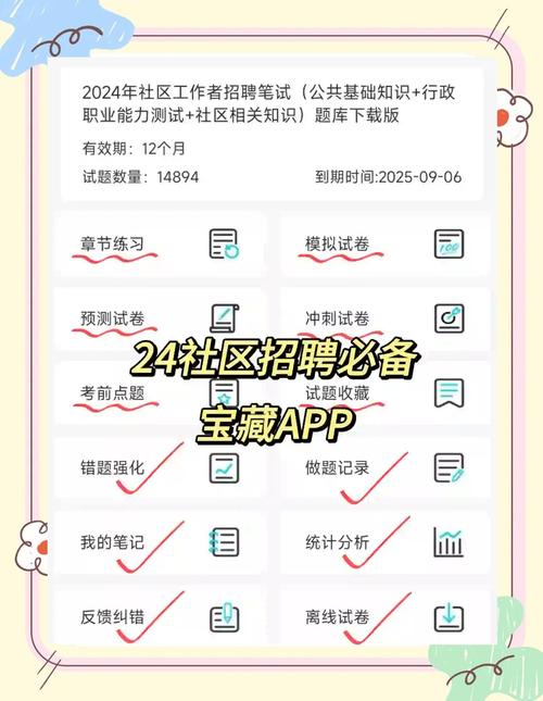 口袋题库招聘,口袋题库招聘,什么岗位值得投?-图1 口袋题库招聘,口袋题库招聘,什么岗位值得投?-图1