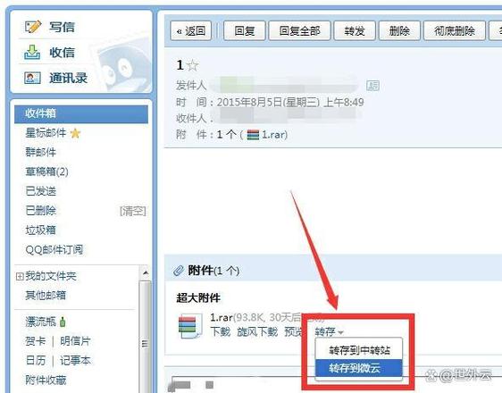 如何过QQ邮箱不可信域名拦截,如何绕过QQ邮箱对不可信域名的拦截?-图3 如何过QQ邮箱不可信域名拦截,如何绕过QQ邮箱对不可信域名的拦截?-图3