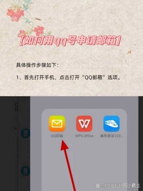 如何过QQ邮箱不可信域名拦截,如何绕过QQ邮箱对不可信域名的拦截?-图1 如何过QQ邮箱不可信域名拦截,如何绕过QQ邮箱对不可信域名的拦截?-图1