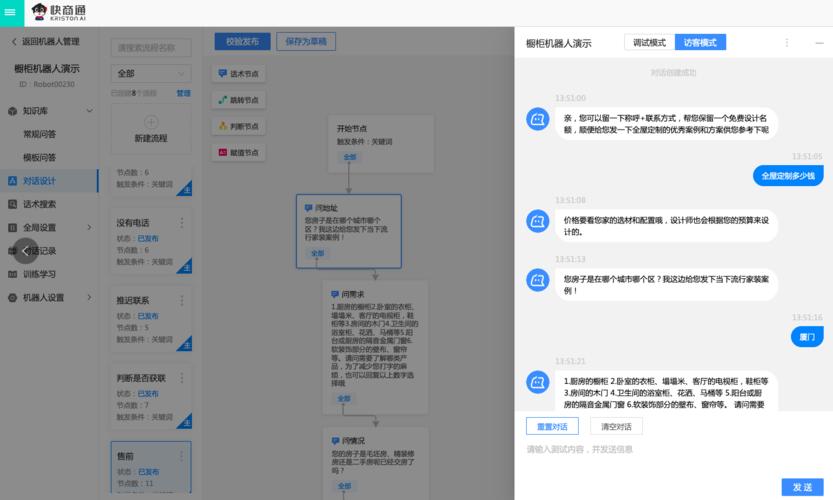 搭建本站 客服qq,如何搭建本站并获取客服QQ?-图3 搭建本站 客服qq,如何搭建本站并获取客服QQ?-图3