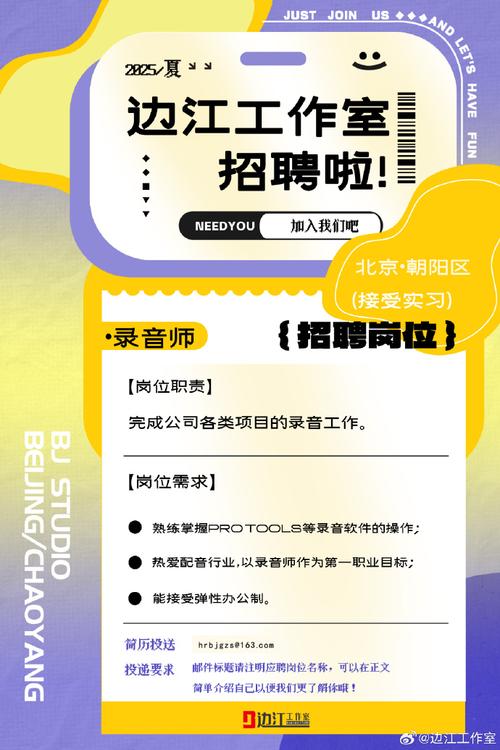招聘 录音合成,招聘录音合成,具体要求有哪些?-图1 招聘 录音合成,招聘录音合成,具体要求有哪些?-图1