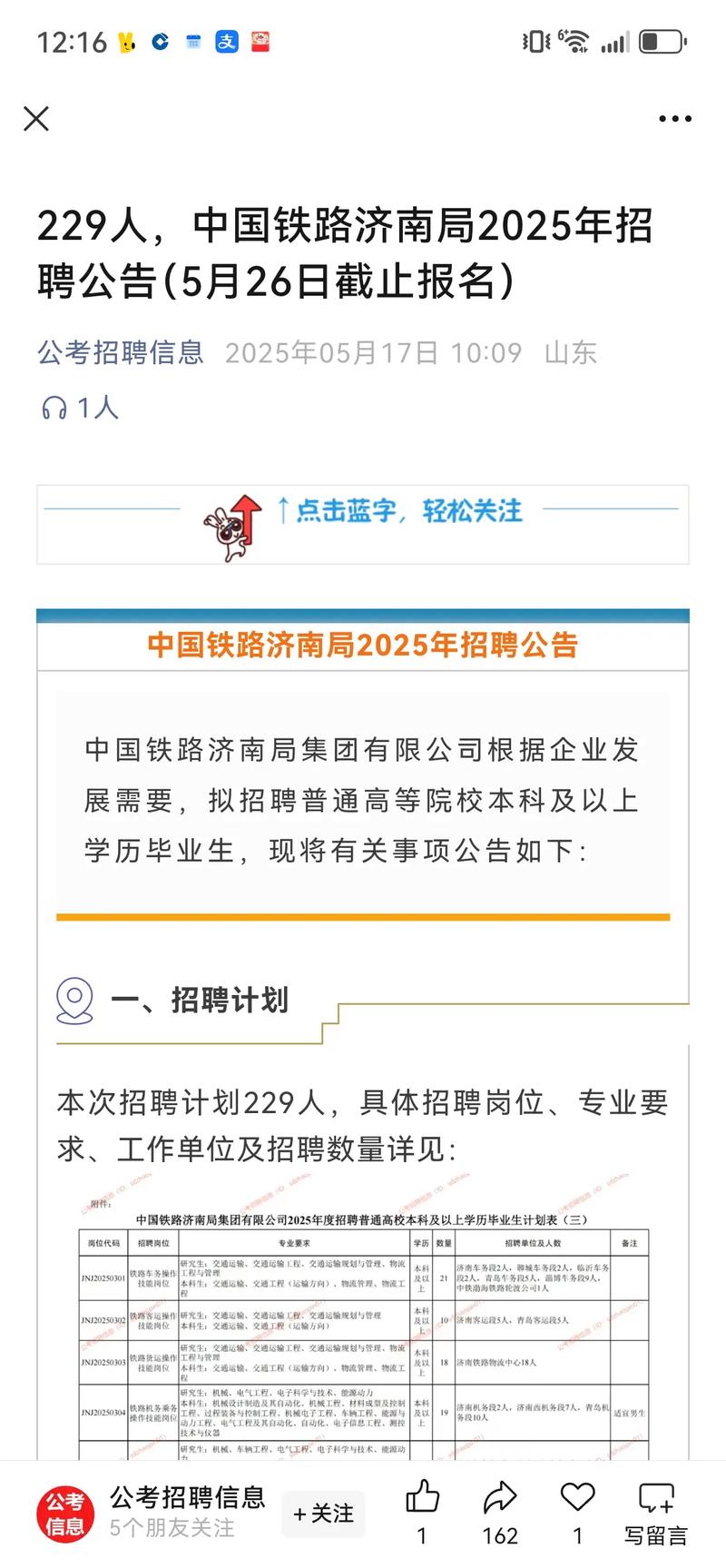 新网济南招聘,济南新网招聘,岗位要求有哪些?-图2 新网济南招聘,济南新网招聘,岗位要求有哪些?-图2
