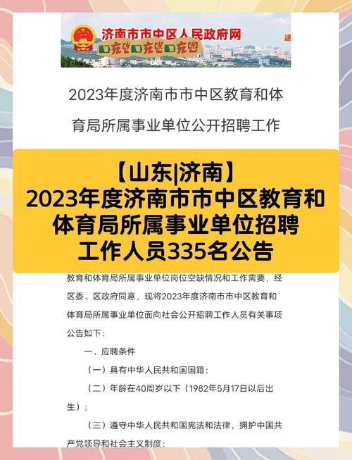 新网济南招聘,济南新网招聘,岗位要求有哪些?-图3 新网济南招聘,济南新网招聘,岗位要求有哪些?-图3