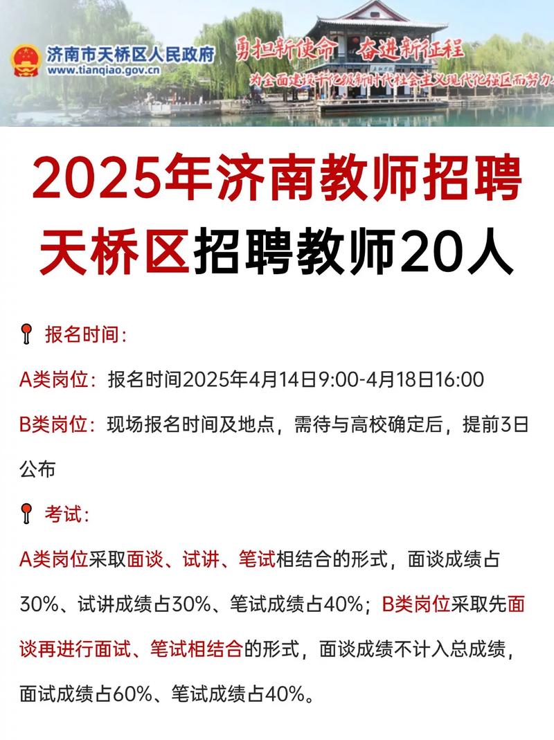 新网济南招聘,济南新网招聘,岗位要求有哪些?-图1 新网济南招聘,济南新网招聘,岗位要求有哪些?-图1