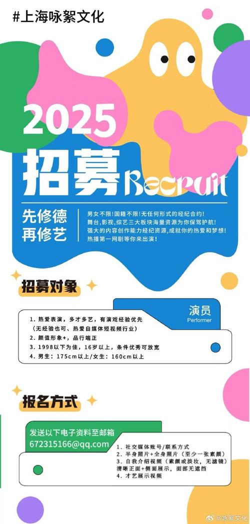 演员招聘app,演员招聘app靠谱吗?-图2 演员招聘app,演员招聘app靠谱吗?-图2