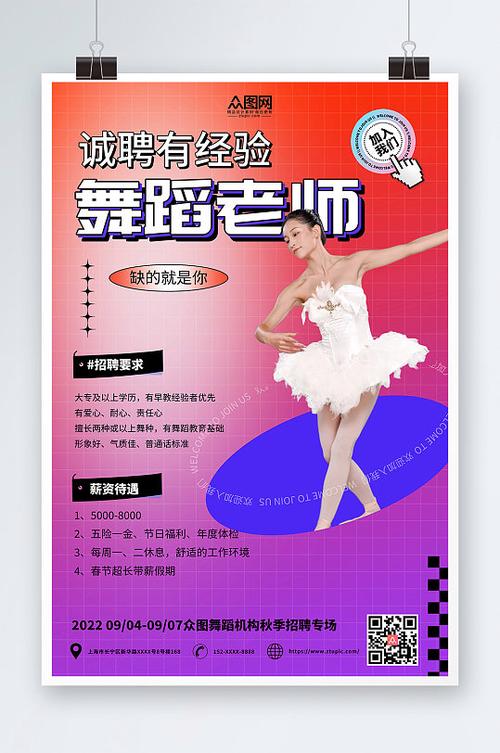 艳舞演员招聘,艳舞演员招聘,门槛高还是需求大?-图2 艳舞演员招聘,艳舞演员招聘,门槛高还是需求大?-图2