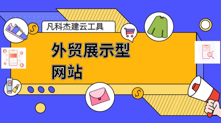 外贸网络搭建,外贸网络如何高效搭建?-图2 外贸网络搭建,外贸网络如何高效搭建?-图2