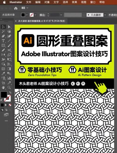 ai如何做叠加效果图,AI叠加效果图怎么做?-图2 ai如何做叠加效果图,AI叠加效果图怎么做?-图2