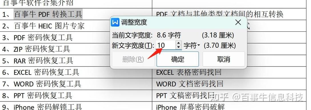 pdf复制文字如何两端对齐,PDF复制的文字两端对齐怎么弄?-图2 pdf复制文字如何两端对齐,PDF复制的文字两端对齐怎么弄?-图2
