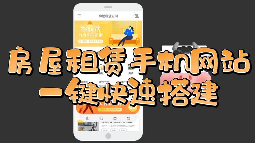 网站搭建出租,网站搭建出租,服务靠谱吗?-图1 网站搭建出租,网站搭建出租,服务靠谱吗?-图1