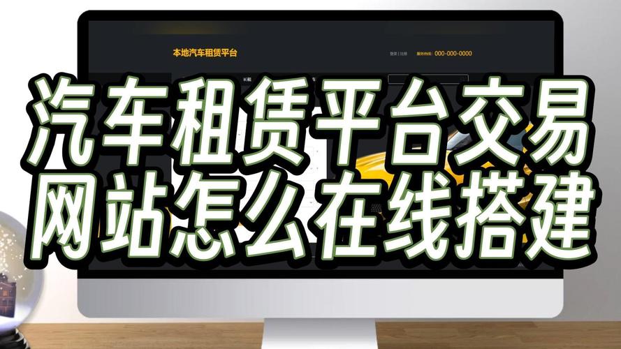 网站搭建出租,网站搭建出租,服务靠谱吗?-图2 网站搭建出租,网站搭建出租,服务靠谱吗?-图2