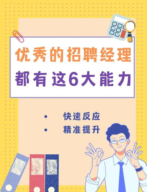 招聘需求技能,招聘需求技能需匹配哪些核心能力?-图3 招聘需求技能,招聘需求技能需匹配哪些核心能力?-图3