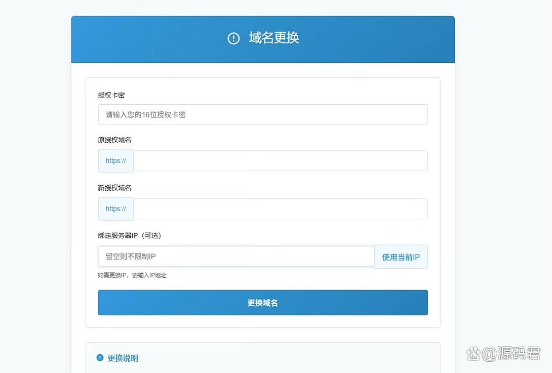 域名购买源码搭建,域名购买源码搭建,如何快速上手?-图2 域名购买源码搭建,域名购买源码搭建,如何快速上手?-图2
