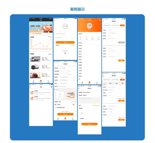 河北物流app搭建,河北物流APP如何高效搭建?-图1 河北物流app搭建,河北物流APP如何高效搭建?-图1
