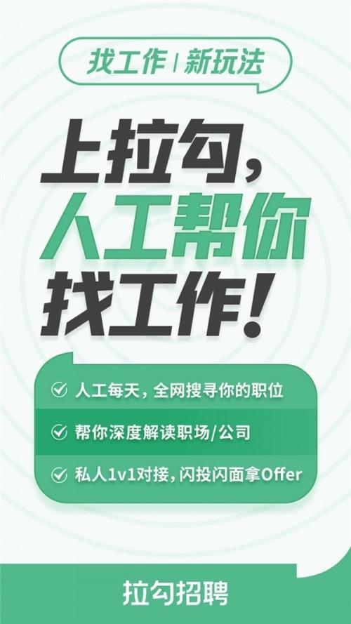 拉勾招聘回复,拉勾招聘回复了什么?-图1 拉勾招聘回复,拉勾招聘回复了什么?-图1