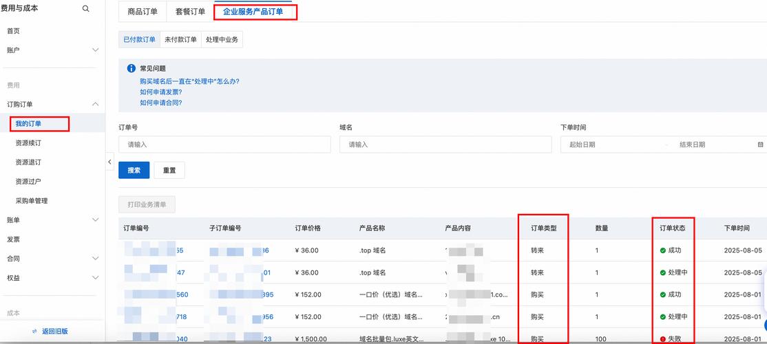 如何查域名是否被注册表,如何查域名是否已被注册?-图1 如何查域名是否被注册表,如何查域名是否已被注册?-图1