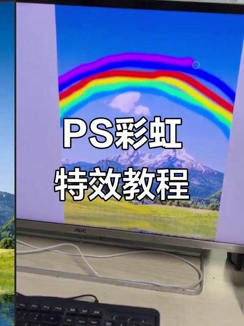 如何用photoshop把彩虹颜色调深,Photoshop如何调深彩虹颜色?-图2 如何用photoshop把彩虹颜色调深,Photoshop如何调深彩虹颜色?-图2