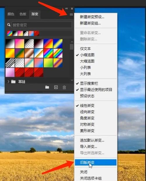 如何用photoshop把彩虹颜色调深,Photoshop如何调深彩虹颜色?-图1 如何用photoshop把彩虹颜色调深,Photoshop如何调深彩虹颜色?-图1