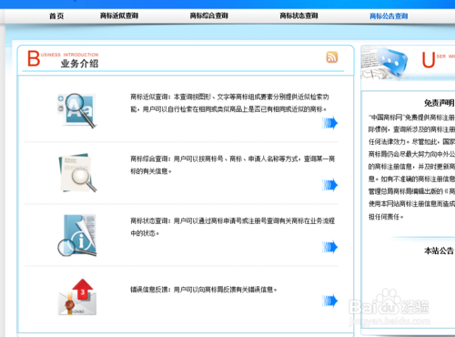 如何查找商标注册人信息，如何查商标注册人信息？-图2