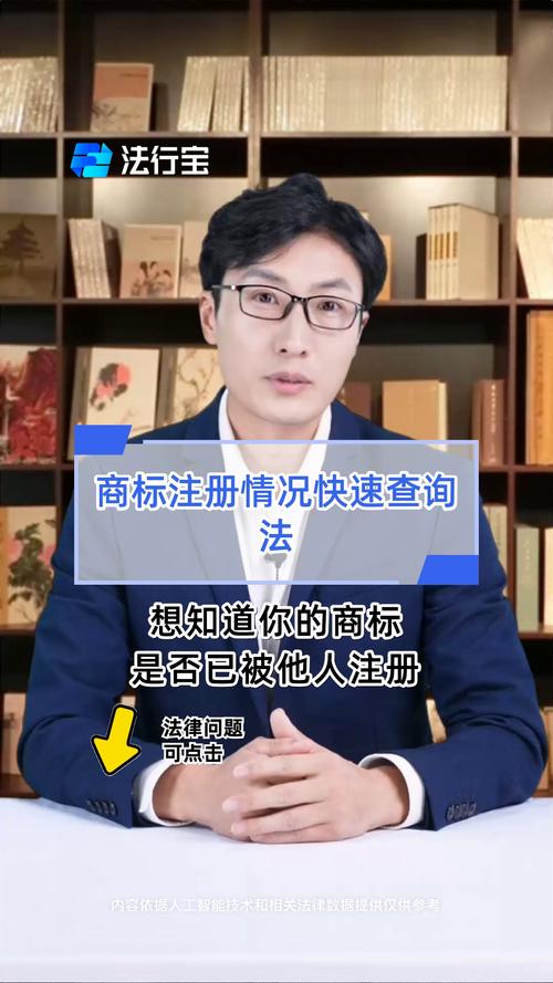 如何查找商标注册人信息，如何查商标注册人信息？-图3