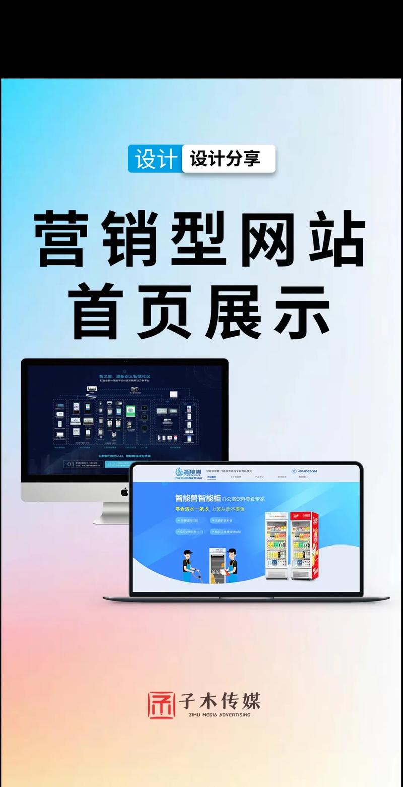 优异网站搭建公司,如何挑选真正优异的网站搭建公司?-图1 优异网站搭建公司,如何挑选真正优异的网站搭建公司?-图1