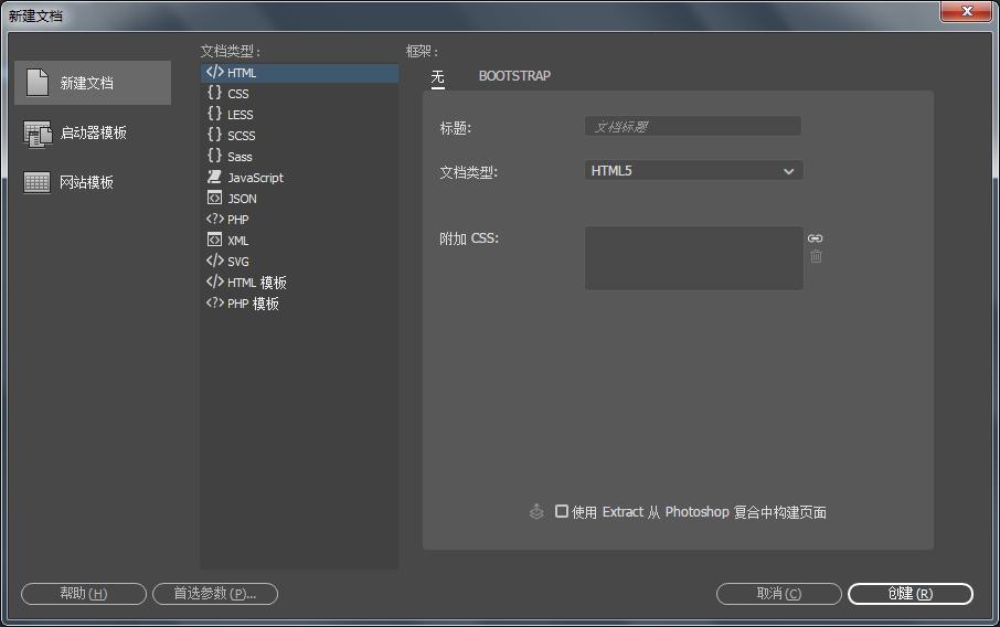 如何建html5页面,HTML5页面创建步骤有哪些?-图2 如何建html5页面,HTML5页面创建步骤有哪些?-图2