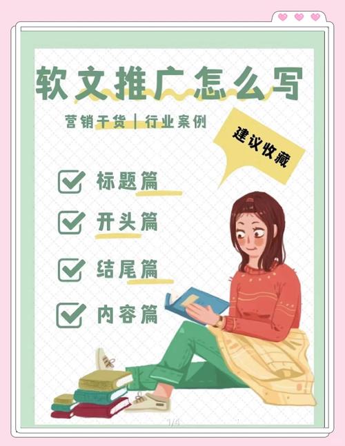 如何写出高质量的软文,如何写出高质量软文的关键是什么?-图2 如何写出高质量的软文,如何写出高质量软文的关键是什么?-图2