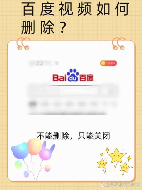 百度经常搜索的如何删除,百度搜索的如何删除该怎么删?-图2 百度经常搜索的如何删除,百度搜索的如何删除该怎么删?-图2
