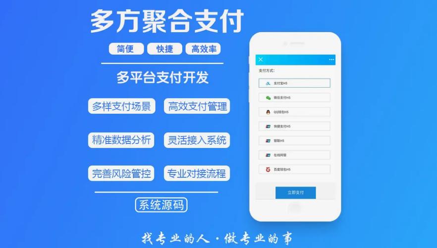 怎么搭建支付网站,支付网站搭建关键步骤与注意事项?-图1 怎么搭建支付网站,支付网站搭建关键步骤与注意事项?-图1