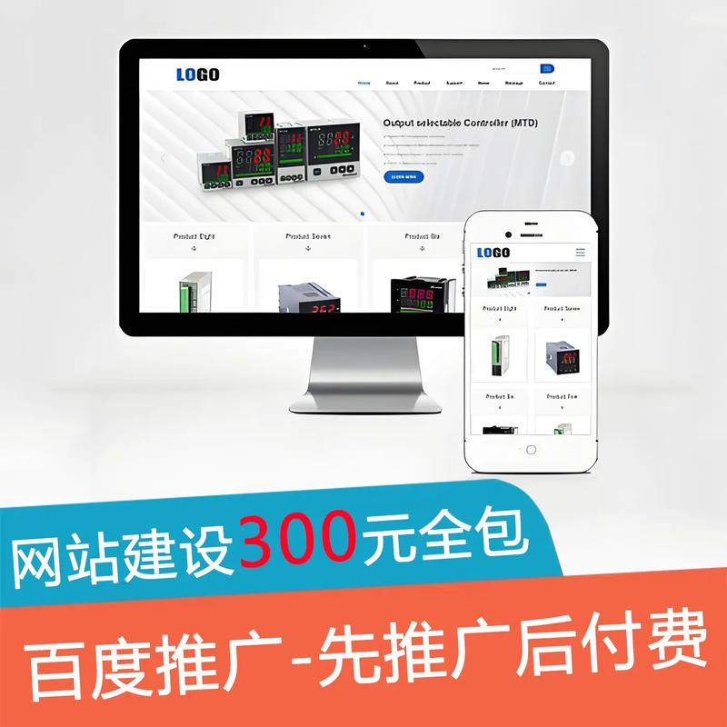 网站搭建响应式，网站搭建响应式，如何适配多终端设备？-图1