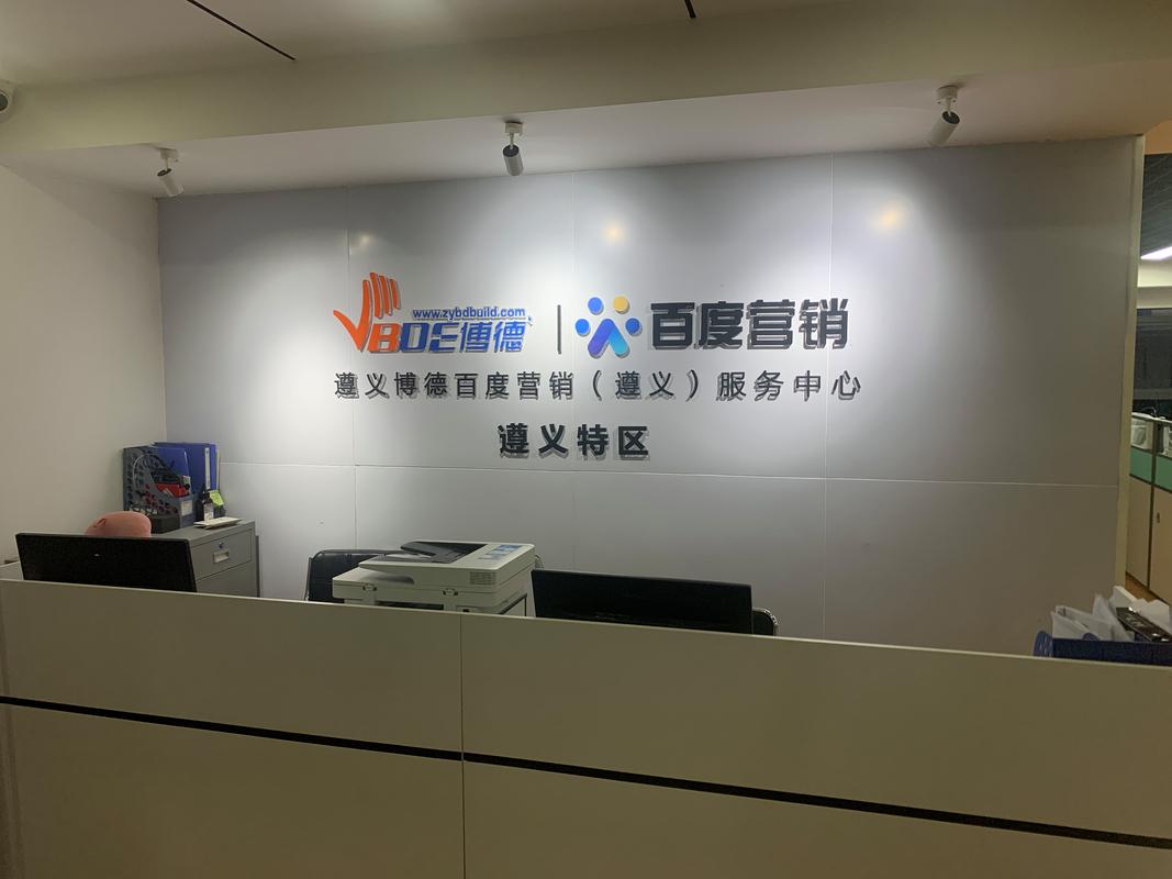 遵义公司网络搭建,遵义公司网络搭建,如何高效完成?-图1 遵义公司网络搭建,遵义公司网络搭建,如何高效完成?-图1